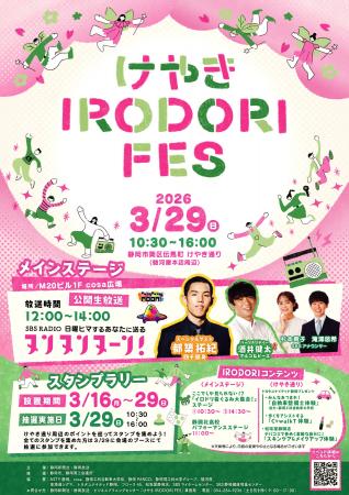 SBSラジオ「日曜ヒマするあなたに送る ヌンヌンヌーン