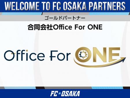 【FC大阪】合同会社Office For ONE ゴールドパートナ