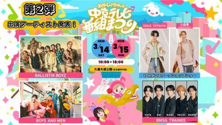 BALLISTIK BOYZなどステージアーティスト第二弾utf-8