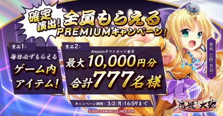 恋姫全シリーズ集結!DMM GAMES『恋姫†大戦』最大1万 恋姫全シリーズ集結!DMM GAMES『恋姫†大戦』最大1万