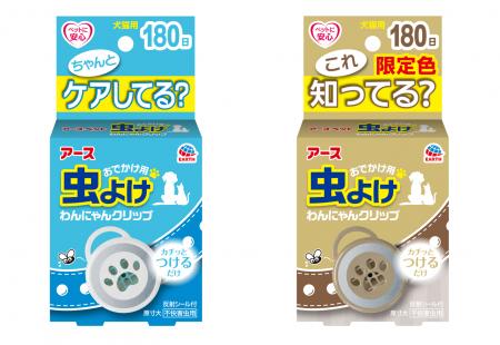 長期間の虫対策を、もっと手軽におしゃれに。　　　　