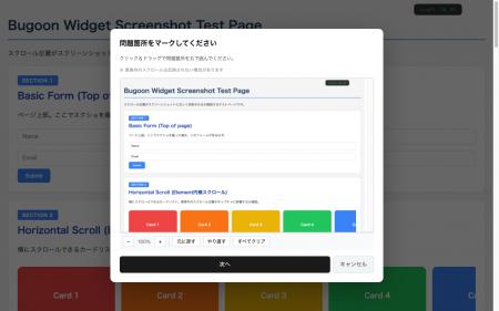 AI駆動開発で爆速でバグ修正につなげるバグ報告ツール AI駆動開発で爆速でバグ修正につなげるバグ報告ツール