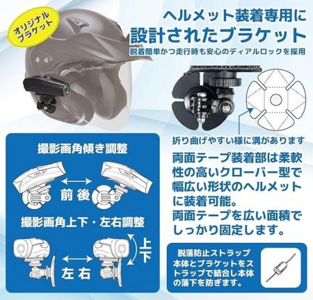 期間限定、決算セール。ＤD-1000、ヘルメット装着専用