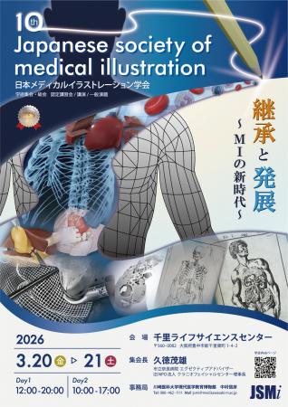 千原ジュニア氏登壇決定!「患者と医療者のリアル」を 千原ジュニア氏登壇決定!「患者と医療者のリアル」を