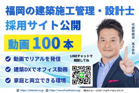 【福岡で建築施工管理を積極採用・求人募集】福岡の新 【福岡で建築施工管理を積極採用・求人募集】福岡の新