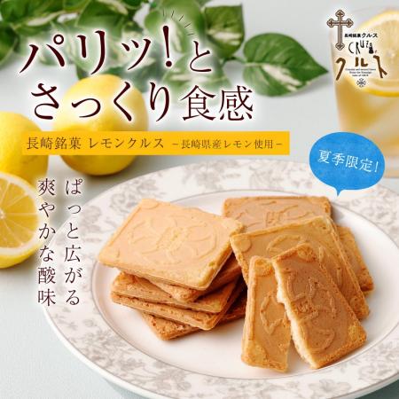 【長崎発】南島原・はじめ農園の長崎県産レモン使用。 【長崎発】南島原・はじめ農園の長崎県産レモン使用。