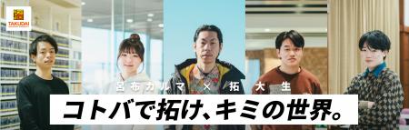 【拓殖大学】呂布カルマ氏と学生が対談 ― 大学生の心 【拓殖大学】呂布カルマ氏と学生が対談 ― 大学生の心