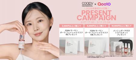 【Qoo10メガ割】今、韓国で話題の成分「サーモンPDRN 【Qoo10メガ割】今、韓国で話題の成分「サーモンPDRN