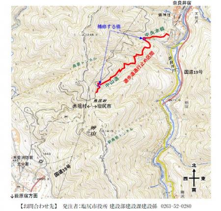 【旧中山道 『鳥居峠』を歩かれる方へ】 通行止utf-8 【旧中山道 『鳥居峠』を歩かれる方へ】 通行止utf-8