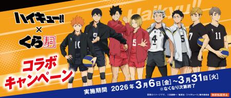 烏野・音駒・梟谷・稲荷崎高校のメンバーが集結utf-8 烏野・音駒・梟谷・稲荷崎高校のメンバーが集結utf-8