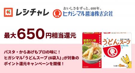 【最大650円相当を還元】パスタ・からあげもプロの味 【最大650円相当を還元】パスタ・からあげもプロの味
