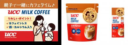 親子で楽しめるカフェインレスが登場!コーヒーデビュ 親子で楽しめるカフェインレスが登場!コーヒーデビュ