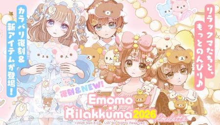 ミラティブとリラックマのコラボ開催！カラーバリエー