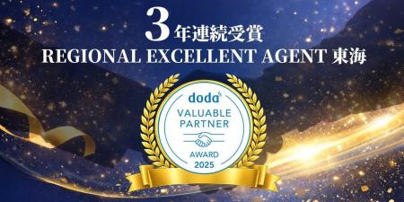 【3年連続】パーソルキャリア主催「doda Valuable Par 【3年連続】パーソルキャリア主催「doda Valuable Par