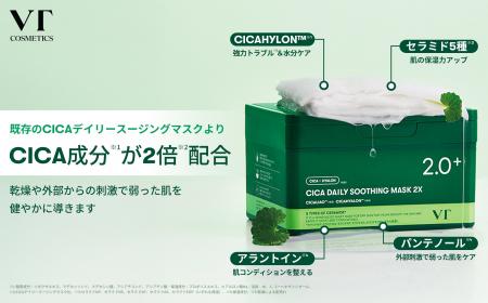 【新発売】VTの大人気商品がパワーアップ※1して登場！
