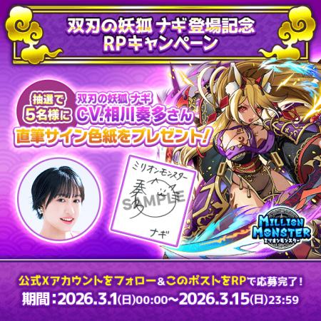 スマホRPG「ミリオンモンスター」で声優「相川奏utf-8 スマホRPG「ミリオンモンスター」で声優「相川奏utf-8