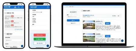 ウイングアークNEXの公共施設予約システム「ラクutf-8 ウイングアークNEXの公共施設予約システム「ラクutf-8