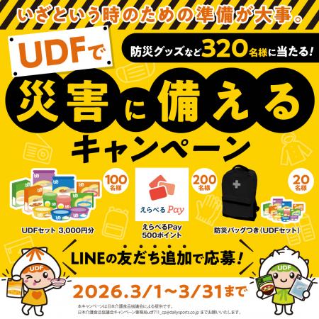 災害時の食形態への配慮が必要な方の食事確保をutf-8 災害時の食形態への配慮が必要な方の食事確保をutf-8