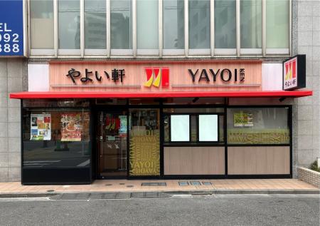 “上質な”イメージでデザインされた店舗やよい軒 練馬