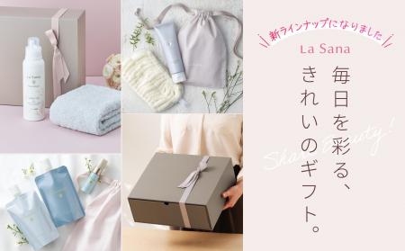 ラサーナのギフトセットが新ラインアップになりました