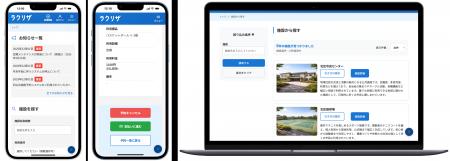 ウイングアークNEXの公共施設予約システム「ラクリザ