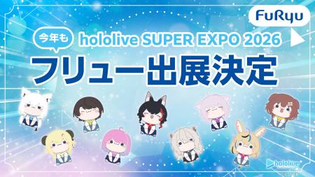 「hololive SUPER EXPO 2026」フリューの出展内容を初
