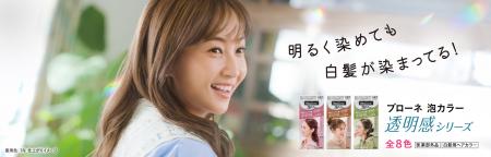 笑顔で髪色を楽しむ自然体の姿は必見!　藤本美貴さん