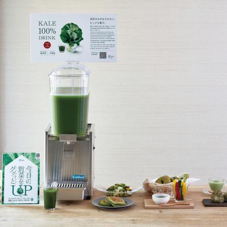 食物繊維配合の業務用青汁「キューサイ青汁のある食卓