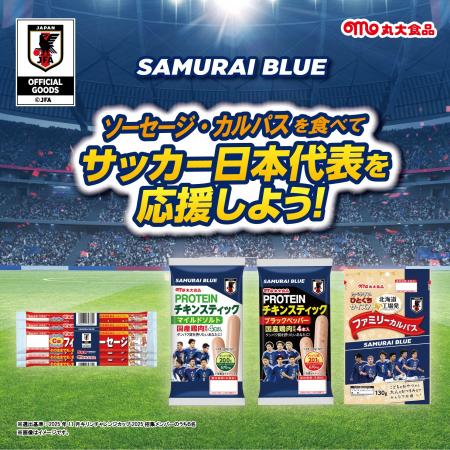 【SAMURAI BLUE(サッカー日本代表)オフィシャルライ 【SAMURAI BLUE(サッカー日本代表)オフィシャルライ