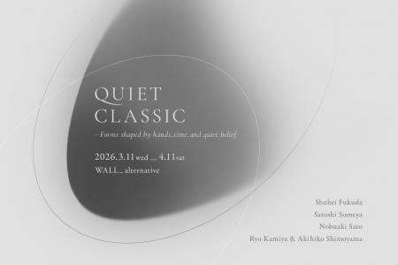 時代を超えて受け継がれる日本の精神性「QUIET CLASSI