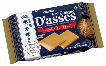 三立製菓×榮太樓總本鋪コラボ!「黒糖香る クックダッ 三立製菓×榮太樓總本鋪コラボ!「黒糖香る クックダッ