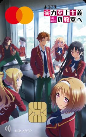 TVアニメ「ようこそ実力至上主義の教室へ」カードが登