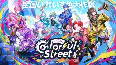 2.5次元アイドル「いれいす」過去最大規模の全国夏ツ 2.5次元アイドル「いれいす」過去最大規模の全国夏ツ