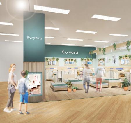 「選ぶ疲れ」を「選ぶ楽しみ」に! 家族の眠りを彩る 「選ぶ疲れ」を「選ぶ楽しみ」に! 家族の眠りを彩る