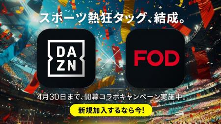 【フジテレビ】スポーツに熱狂するなら、この組み合わ 【フジテレビ】スポーツに熱狂するなら、この組み合わ