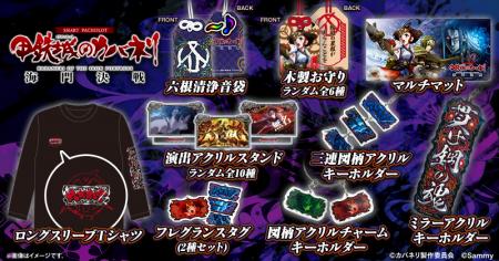 「スマスロ 甲鉄城のカバネリ 海門（うなと）決戦」「