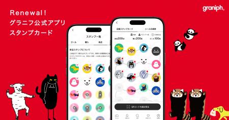 グラニフ公式アプリ「店舗スタンプカード」がリutf-8
