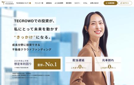 不動産クラウドファンディング「TECROWD」、リブラン 不動産クラウドファンディング「TECROWD」、リブラン