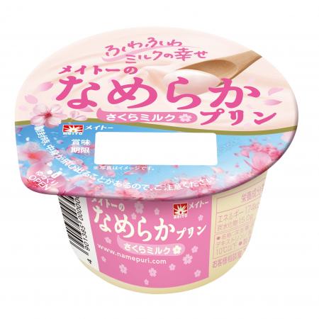 桜の花エキス配合でふわりとした桜の香りと味わい 『 桜の花エキス配合でふわりとした桜の香りと味わい 『