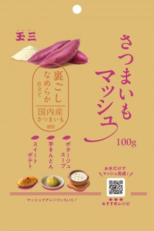【タイパの極み】蒸し・皮剥き・裏ごし不要！水を混ぜ