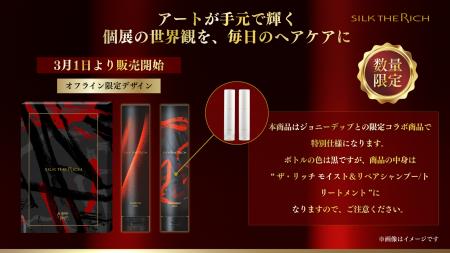 「A Bunch of Stuff - Tokyo」×「SILK THE RICH」個展