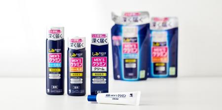 男性のシミ対策*を応援する『メンズケシミン』がリニ