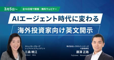 AIが拓くIRの未来 第3回セミナー AIエージェント時代 AIが拓くIRの未来 第3回セミナー AIエージェント時代
