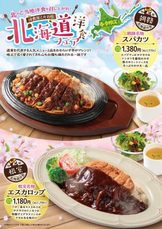 「おむらいす亭 （レストラン店舗）」3月5日（木）よ