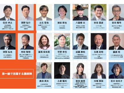 行政と連携する伴走型支援人材育成を輩出!「デザイン 行政と連携する伴走型支援人材育成を輩出!「デザイン