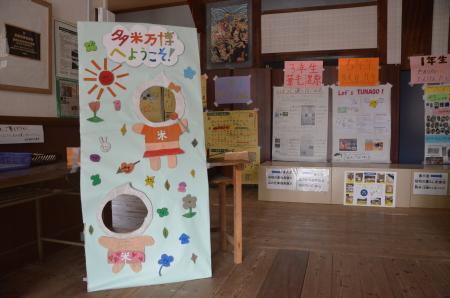 多米小6年生が手掛ける多彩なパビリオン~魅力いっぱ 多米小6年生が手掛ける多彩なパビリオン~魅力いっぱ