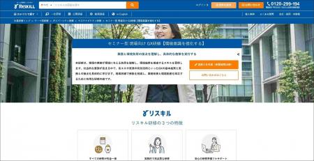 現場の業務改善と環境負荷低減を両立する「セミナー型 現場の業務改善と環境負荷低減を両立する「セミナー型