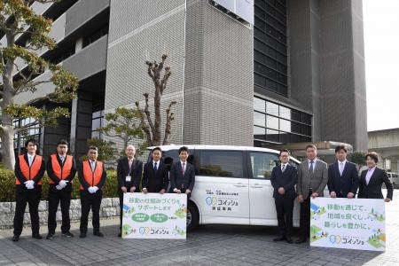 福祉介護・共同送迎サービス「ゴイッショ」実証実験を 福祉介護・共同送迎サービス「ゴイッショ」実証実験を