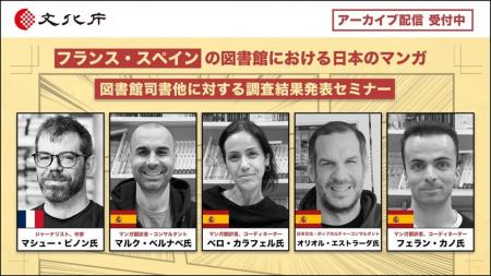 好評につきアーカイブ映像公開！（視聴申込受付中／無