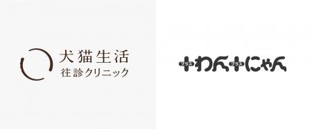 犬猫生活の「往診クリニック」、旭化成不動産レジデン